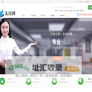 北京礼仪公司_礼仪讲解员_礼仪培训师_礼仪网专注于礼仪服务