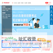 安徽教师招聘考试|安徽教师考编面试|安徽教师资格证考试培训首选品牌_明尚教育