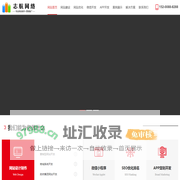志航网络-开福区网站建设_企业网站制作_网站设计公司_网络推广_软件开发_小程序制作_长沙seo