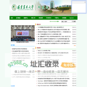 福建农林大学科技处