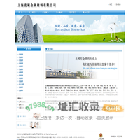 首页-上海麦稀金属材料有限公司