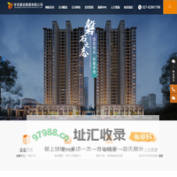 中实建设集团有限公司