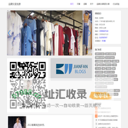 健凡品牌女装折扣尾货批发-分享高档品牌折扣女装货源