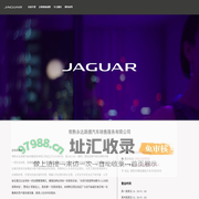 捷豹汽车JAGUAR官网|轿车|跑车|英国豪华汽车品牌