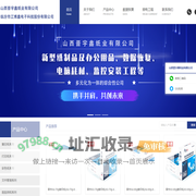 山西晋宇鑫纸业有限公司，山西晋宇鑫纸业，临汾市江博鑫电子科技
