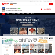 建筑扣件_建筑顶托_建筑脚手架钢管_沟盖板 - 【沧州厚川建筑器材有限公司】