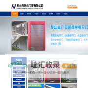 东台卷帘门_东台电动伸缩门_盐城卷帘门厂家-东台市升洋门窗有限公司