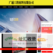 土工膜_辽宁省鞍山市广通工程材料有限公司