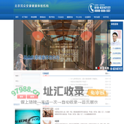 北京民众安康健康体检机构