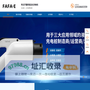 国标直流轻量化充电枪线、液冷充电枪－法法易FAFA.E