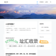 轻工作网站