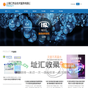 上海汇然会技术服务有限公司