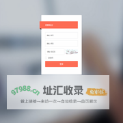 联盟商家后台