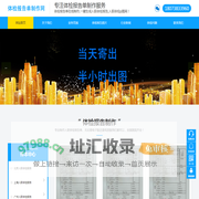 体检报告单在线制作,一键生成入职体检报告,入职体检p图网