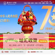新疆理工学院