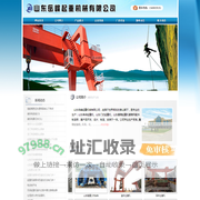 岳峰起重|岳峰起重机||路桥设备租赁|抓斗厂家|液压抓斗|电动抓斗|山东岳峰起重机械有限公司,13468035151