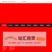 杭州韵澜日化有限公司 主打品牌：诗珀樱-火爆化妆品招商网【5588.TV】