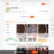 首页-点翠苑多肉植物-淘宝网