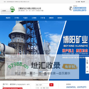 唐山白灰,秦皇岛石灰厂家,天津炼钢灰-博阳矿业五分公司