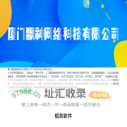 厦门飘神网络科技有限公司