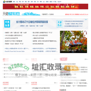 大连新闻