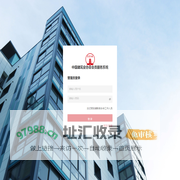 中国建筑业协会会员服务系统