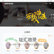 云南省宾川县公证处_在线公证平台
