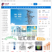 千牛电力网-电力电气行业垂直综合门户