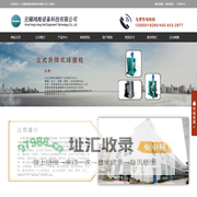 立式球磨机,立式升降式球磨机-无锡鸿海设备科技有限公司