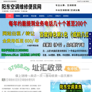 阳东空调维修，阳东空调加氟，阳东中央空调维修-阳东空调维修便民网