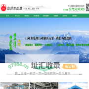 贵州山川水处理-贵州水处理设备|贵阳水处理配件及耗材销售