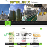 丰善化工