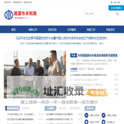 湘潭市水利局