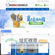 廊坊蓝淼化工建材有限公司
