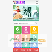 湖北呆小贝国际旅行社-宜昌旅行社为您提供宜昌旅游,三峡旅游,三峡大坝旅游,三峡游船,神农架,恩施,武当山旅游预订服务-湖北呆小贝国际旅行社