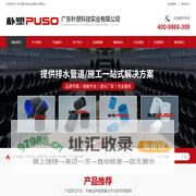 广东朴塑科技实业有限公司
