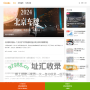 2024新能源京牌指标出租 - 怪怪汽车
