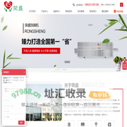 洗碗机,食堂洗碗机,酒店洗碗机,餐厅洗碗机,广州荣盛-全自动洗碗机,商用洗碗机,厂家直销-广州荣盛机械设备有限公司