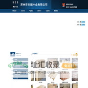 实木包装箱,胶合托盘,出口包装箱,出口托盘,胶合板箱_苏州市东顺木业有限公司