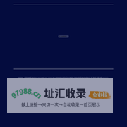 寅吾投资*宜宾寅吾*宜宾寅吾投资集团*宜宾竹海世外桃源度假酒店