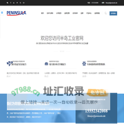 进口材料 工业用品 耗材 传动件 流体控制 执行器  进口工具 半岛工业
