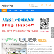 广西人造板生产许可证网