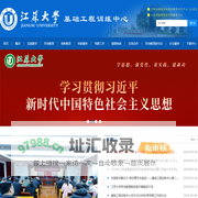基础工程训练中心