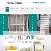 玻璃钢窗户/围栏_玻璃钢梁_玻璃钢拉挤格栅/型材-河南宏吉复合材料有限公司