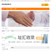 合肥华凌股份有限公司