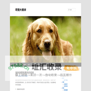 萌宠大星球