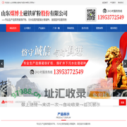 山东煤博士磁铁矿粉股份有限公司_超磁混凝磁种,磁粉,磁铁矿粉