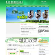泰安市驾驶培训行业协会