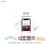 郑州日报-速览郑州权威政经新闻-下载APP客户端