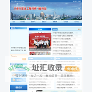 宁波市建设工程检测行业协会